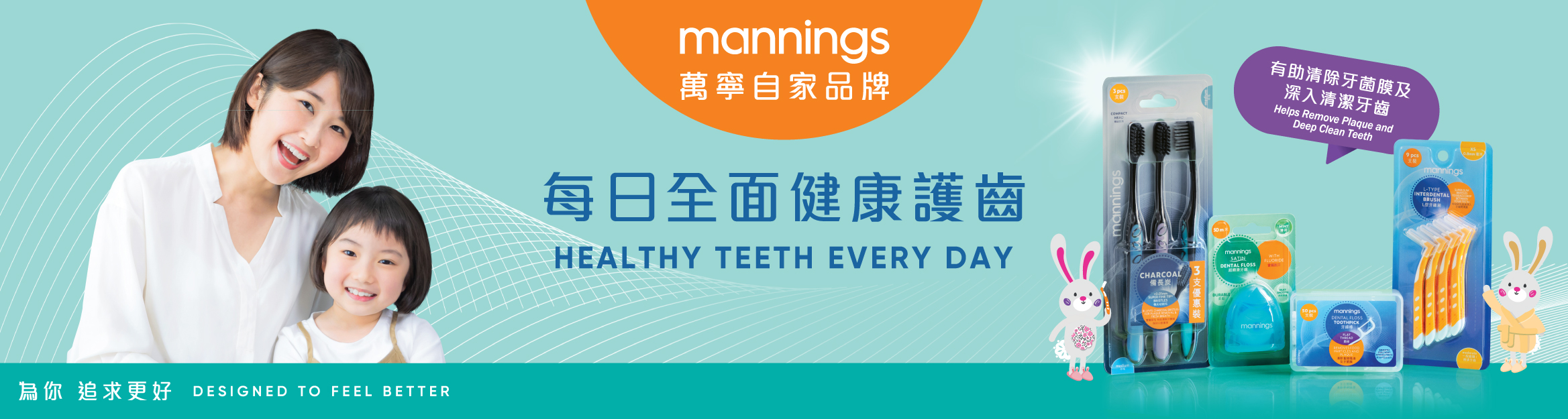 Mannings_OB Page Banner_v03_Category Carousel Banner_1122x300px_PC3 Oral Care.jpg